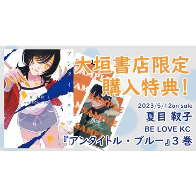 京都 大垣書店オンライン - 大垣書店限定特典付きの本｜Yahoo!ショッピング