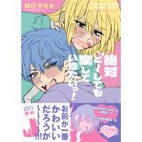 京都 大垣書店オンライン - 大垣書店限定特典付きの本｜Yahoo!ショッピング
