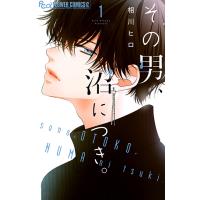 【こみらの！】その男、沼につき。　１ | 京都 大垣書店オンライン