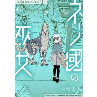 京都 大垣書店オンライン - こみらの！特典付商品｜Yahoo!ショッピング