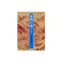 岩波書店のおすすめ人気商品一覧 通販 - Yahoo!ショッピング