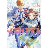 メダリスト 漫画（コミック全巻セット）｜コミック、アニメ | 本、雑誌