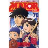 新品/全巻セット　ＭＡＪＯＲ　メジャー　1-78巻セット　コミック　小学館 | 京都 大垣書店オンライン