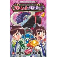 ポケスペ セット（コミック全巻セット）｜コミック、アニメ | 本、雑誌