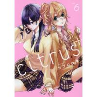 citrus 全巻のおすすめ人気商品一覧 通販 - Yahoo!ショッピング