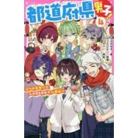 野いちご文庫（コミック、アニメ本） | 本、雑誌、コミック のおすすめ