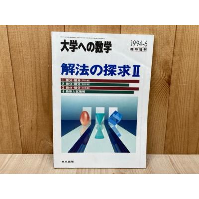 太田書店 ヤフー店 - 数学・物理｜Yahoo!ショッピング