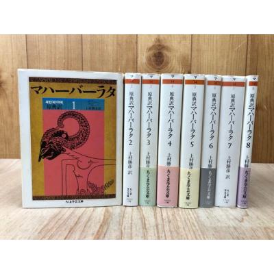 マハーバーラタ 山際（文芸書籍） | 本、雑誌、コミック のおすすめ