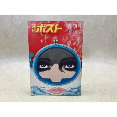 創刊号の商品一覧 通販 - Yahoo!ショッピング