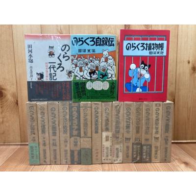 のらくろのおすすめ人気商品一覧 通販 - Yahoo!ショッピング