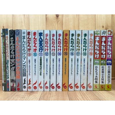 まんだらけ 中古のおすすめ人気商品一覧 通販 - Yahoo!ショッピング