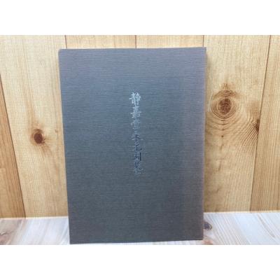 図録のおすすめ人気ランキングTOP100 - Yahoo!ショッピング