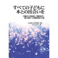 すべての子どもに本との出会いを　三省堂書店オンデマンド | 三省堂書店 Yahoo!ショッピング店