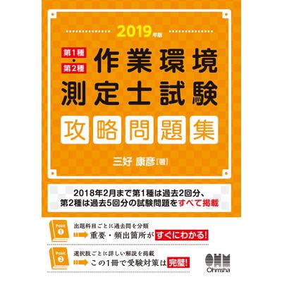 作業環境測定士のおすすめ人気ランキングTOP100 - Yahoo!ショッピング