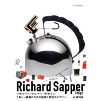 リチャード・サッパー・デザイン うれしい体験のための論理と感性のデザイン　三省堂書店オンデマンド | 三省堂書店 Yahoo!ショッピング店