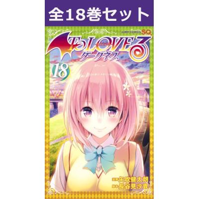 toloveる（本、雑誌、コミック）のおすすめ人気商品一覧 通販 - Yahoo