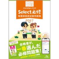 看護師 参考書のおすすめ人気ランキングTOP100 - Yahoo!ショッピング