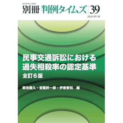 法律の本｜法律、社会｜本、雑誌、コミック おすすめ人気商品 通販