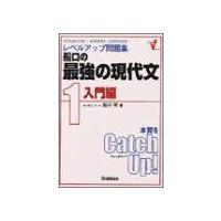 船口明 参考書のおすすめ人気商品一覧 通販 - Yahoo!ショッピング