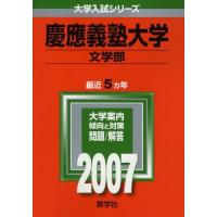 慶應 文学部の商品一覧 通販 - Yahoo!ショッピング 慶應 文学部の商品一覧 通販 - Yahoo!ショッピング
