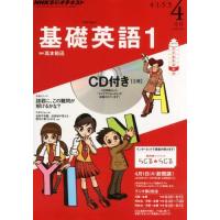 基礎英語1の商品一覧 通販 - Yahoo!ショッピング