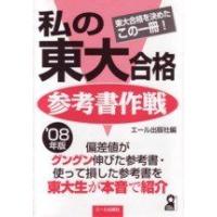 エール出版社 合格作戦のおすすめ人気商品一覧 通販 - Yahoo!ショッピング