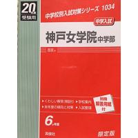 神戸女学院中のおすすめ人気商品一覧 通販 - Yahoo!ショッピング