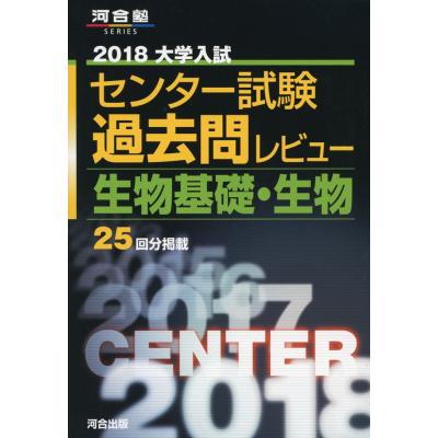 大学入試センター試験過去問レビューの商品一覧 通販 - Yahoo!ショッピング