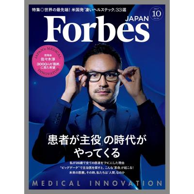 Forbes 雑誌（本、雑誌、コミック）の商品一覧 通販 - Yahoo!ショッピング