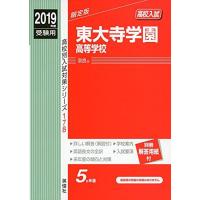 赤本 高校入試（学習参考書） | 本、雑誌、コミック のおすすめ人気