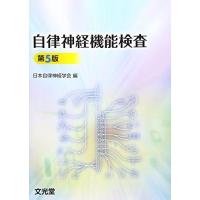 自律神経 測定器のおすすめ人気商品一覧 通販 - Yahoo!ショッピング