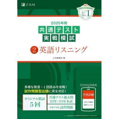 Z会 阪大 実戦演習 ［まとめ商品 ］Zstudy 国公立 Z会 直前予想演習シリーズ