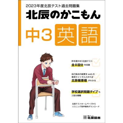 北辰テストのおすすめ人気ランキングTOP100 - Yahoo!ショッピング