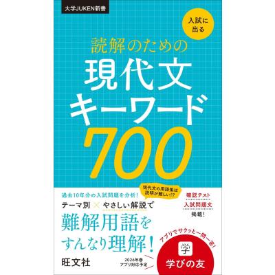 現代文キーワード読解のおすすめ人気ランキングTOP100 - Yahoo