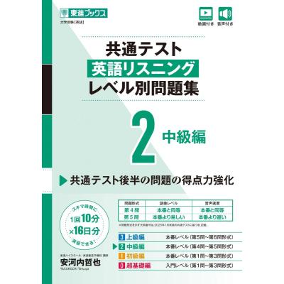 共通テスト 英語 問題集のおすすめ人気ランキングTOP100 - Yahoo