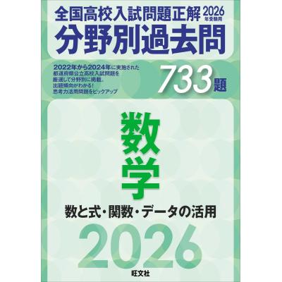 高校入試 過去問（学習参考書） | 本、雑誌、コミック のおすすめ人気