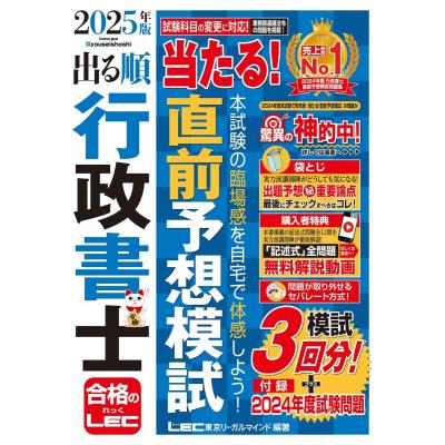 行政書士 模試 2025のおすすめ人気ランキングTOP100 - Yahoo!ショッピング
