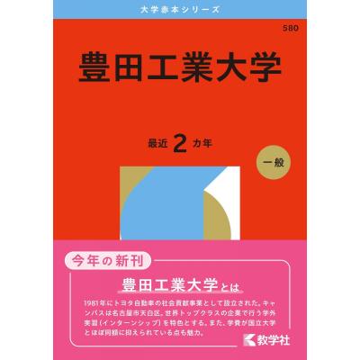 赤本 2026の商品一覧 通販 - Yahoo!ショッピング