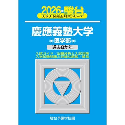 青本 2022年版 9冊コンプリート 青本のおすすめ人気商品一覧 通販 - Yahoo!ショッピング