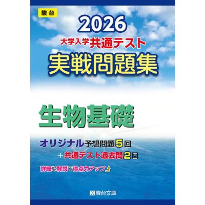 共通テスト 2026のおすすめ人気ランキングTOP100 - Yahoo!ショッピング
