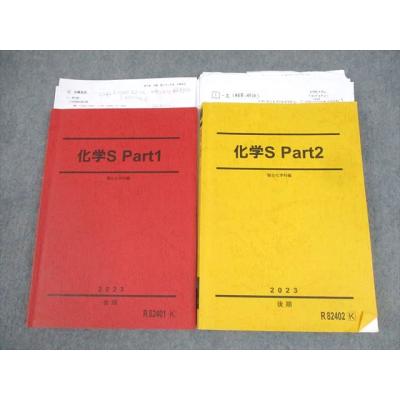 化学（高校理科参考書）（本サイズ：A4）｜学習参考書 | 本、雑誌