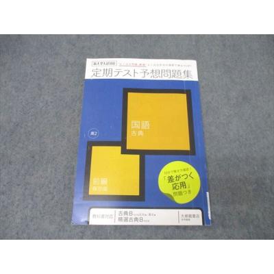 進研ゼミのおすすめ人気商品一覧 通販 - Yahoo!ショッピング