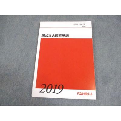 代ゼミテキスト 吉田敦彦　長文読解いまからでも遅くない97/98冬期直前講習会 佐々木和彦のおすすめ人気商品一覧 通販 - Yahoo!ショッピング