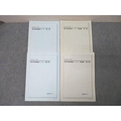 鉄緑会数学セット【値下げ】【GW中限定】 Amazon.co.jp: 鉄緑会 入試数学確認シリーズ 高3理系数学 : おもちゃ