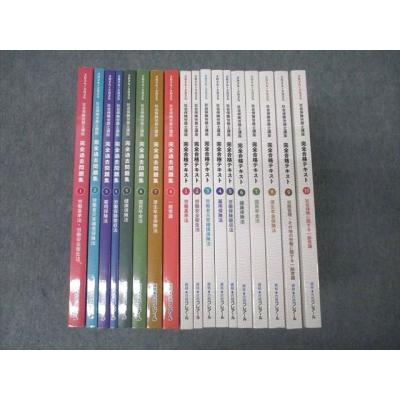 社労士 テキスト セット 2024 社労士 テキスト 2024（本サイズ：A4）のおすすめ人気商品一覧 通販