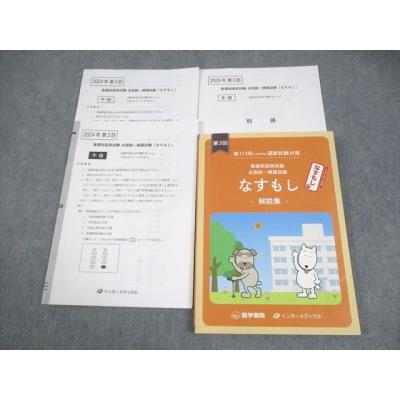 ブックスドリーム 学参ストア2号店 - 医学関連書籍｜Yahoo!ショッピング