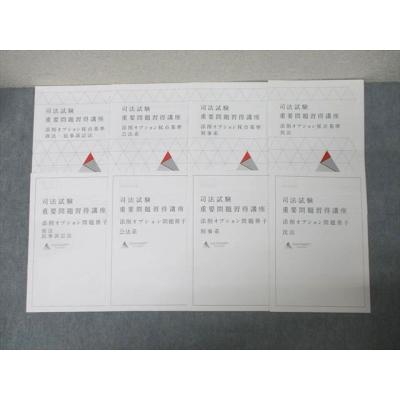 重要問題習得講座の商品一覧 通販 - Yahoo!ショッピング 重要問題習得講座の商品一覧 通販 - Yahoo!ショッピング
