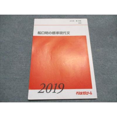 船口明 参考書のおすすめ人気商品一覧 通販 - Yahoo!ショッピング