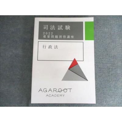 重要問題習得講座の商品一覧 通販 - Yahoo!ショッピング 重要問題習得講座の商品一覧 通販 - Yahoo!ショッピング