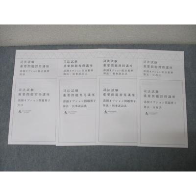 重要問題習得講座の商品一覧 通販 - Yahoo!ショッピング 重要問題習得講座の商品一覧 通販 - Yahoo!ショッピング